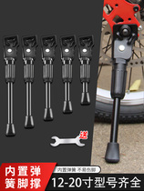 Giant suitable for bicycle foot support childrens mountain bike universal parking bracket support tripod ladder stand for children