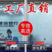 Laminated glass electronically controlled electronic dimming and atomization supports customized electronic glass electronic dimming and atomization electronic control