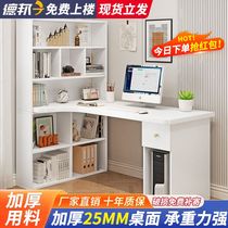 Desk Bookshelf Integrated Bookcase Combination Home Bedroom Improvised Computer Desk Desktop Students Corner Learning Writing Desk