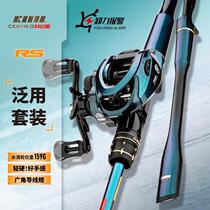 Komai Thunder Dragon Warrior-RS Colorful Lure Rod Set Ultra-Long Throwing Water Drop Wheel Lure Rod with Curved Mouth Lure Set