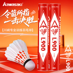 Kawasaki Badminton Shuttlecock with Natural Feathers, Durable, Stable Flight, Suitable for Training and Amateur Entertainment