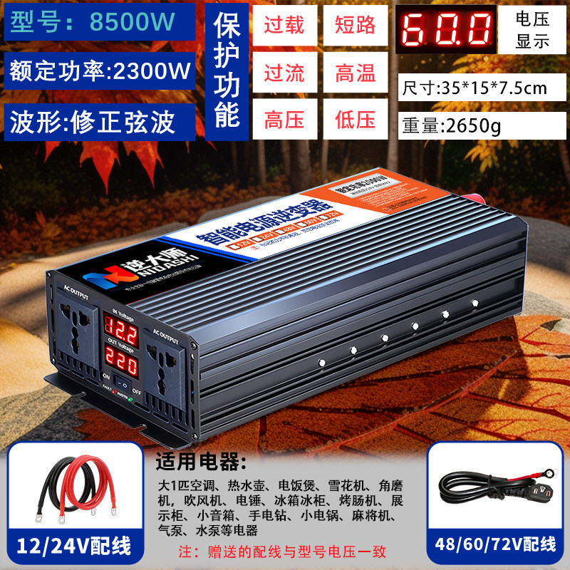 Инвертор Reverse Master 20000W 3000Вт 12В