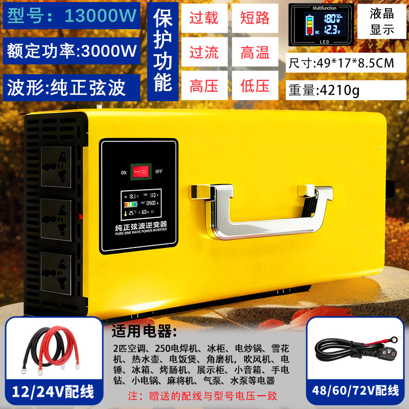 Инвертор Reverse Master 20000W 3000Вт 12В