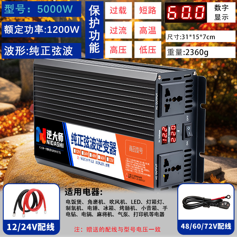 Инвертор Reverse Master 20000W 3000Вт 12В