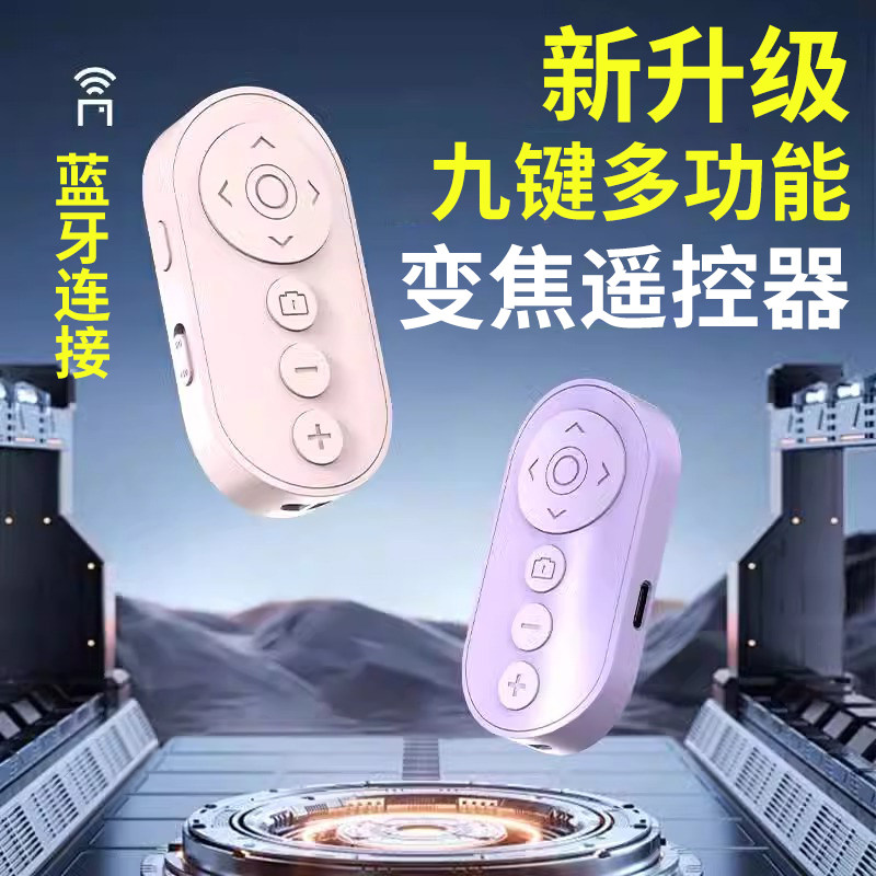 Muzhten/Remote Control with Nine Buttons for Mobile Phone Photography, Universal Lazy Remote Control, Rechargeable Model for Novel Page Turning, Apple and Android Video Playback, Bluetooth Remote Control