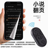Mudan Mobile Phone Bluetooth Remote Control, Rechargeable, for Video, Photo, Selfie, Remote Recording, Short Video Browsing, Compatible with Apple and Android, Multifunctional Remote Control, Lazy Person Page-Turning, Mobile Phone Controller