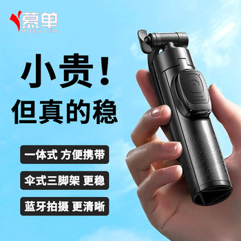 Muzhten/Mudan Selfie Stick Tripod Stand Mobile Phone Selfie Stick Travel Portable 2025 New Model Universal Video Shooting Anti-Shake Photography Handheld 360 Rotation Advanced All-In-One