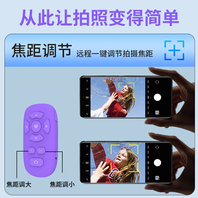 Muzhten/Mudan Multifunctional Mobile Phone Remote Control, Nine-Button Zoom Remote Control, Bluetooth Camera for Taking Photos and Videos, Zoom Camera, Page-Turning, Short Video Browsing, Follow-Up Shooting, Gimbal Bluetooth Remote Control
