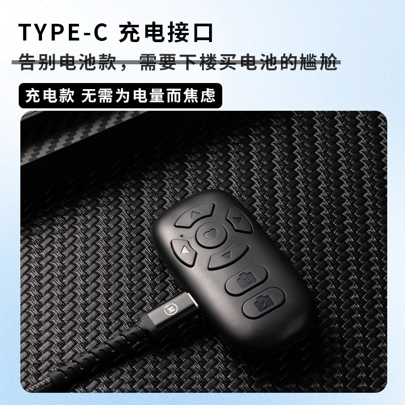 Muzhten/Mudan Remote Control Bluetooth Remote Control Mobile Phone Bluetooth Remote Control for Taking Photos, Selfies, Browsing, Reading Kuaishou Novels, Page Turning, Watching Short Videos, Universal Mobile Phone Remote Control