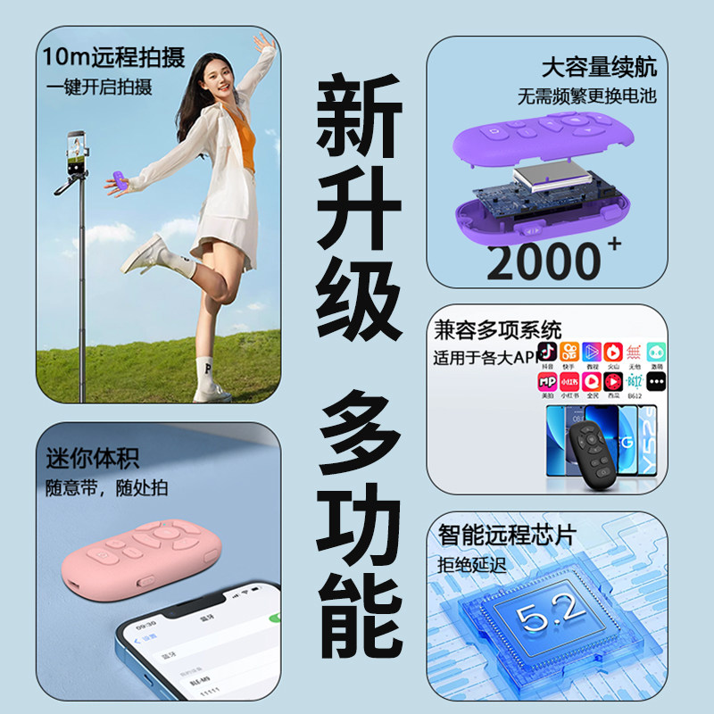 Muzhten/Mudan Multifunctional Mobile Phone Remote Control, Nine-Button Zoom Remote Control, Bluetooth Camera for Taking Photos and Videos, Zoom Camera, Page-Turning, Short Video Browsing, Follow-Up Shooting, Gimbal Bluetooth Remote Control