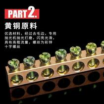 Meilan terminal block 6 6 zero ground bar terminal block 9 9 copper bar 12 12 distribution box neutral line ground terminal block