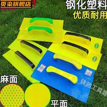 Smooth sand board pitted trowel plaster plaster bottom plastic wear-resistant flat construction tool washboard large tempered