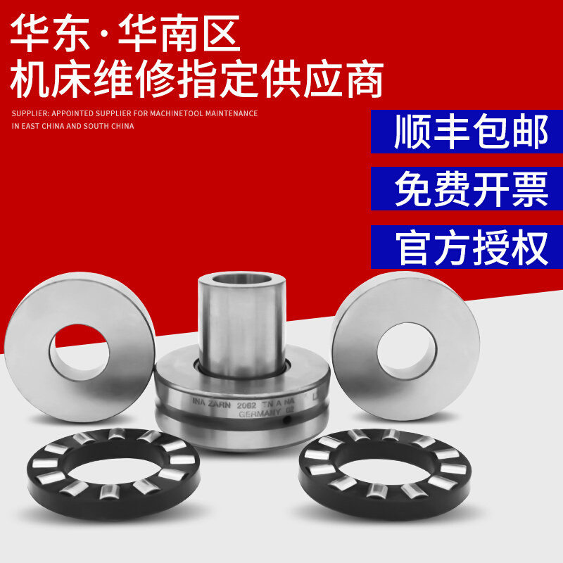 Harbin Machine Tool INA bearings ZARN1545TN 1747 2052 2052 3062 3062 3570 HRB P4 * -Taobao