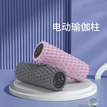 Electric foam roller massager roller fitness yoga relaxation cervical spine calf muscle professional sports fitness equipment
