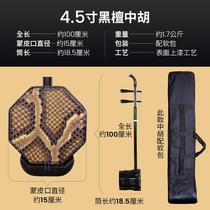 Ebony Zhonghu Erhu Instrument Erhu Examination Learning Piano Original Factory Configuration