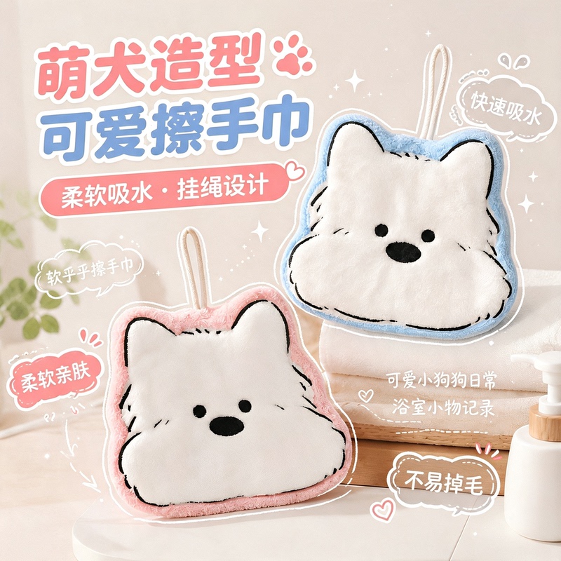 Cartoon Cute West Highland Hand Towel Hanging Type Coral Velvet Thickened Super Absorbent Kitchen and Bathroom Hand Towel Cartoon Cute West Highland Hand Towel Hanging Type Coral Velvet Thickened Super Absorbent Kitchen and Bathroom Hand Towel