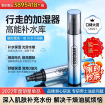 (Two bottles) Left Color Right Color Glacier Spray Water Hydrating Moisturizing Oil Control Aftershave Toner 100ml