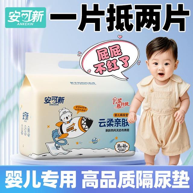 守护婴儿纯真梦:防水透气的一次性隔尿垫