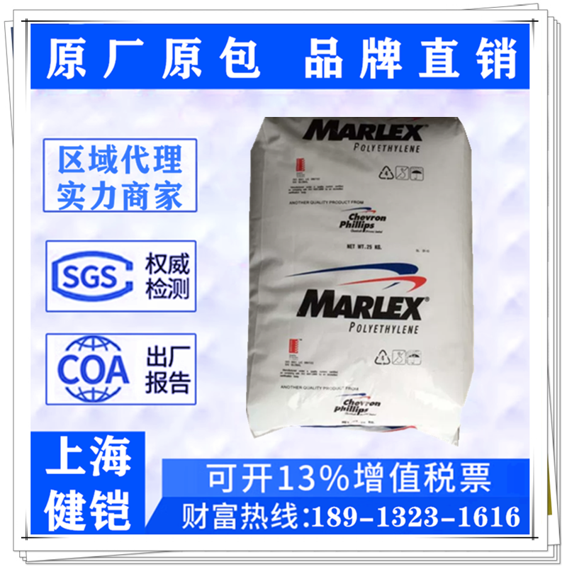 HDPE Chevron Phillips HHM5502BN food medical grade chemical container pharmaceutical packaging particles