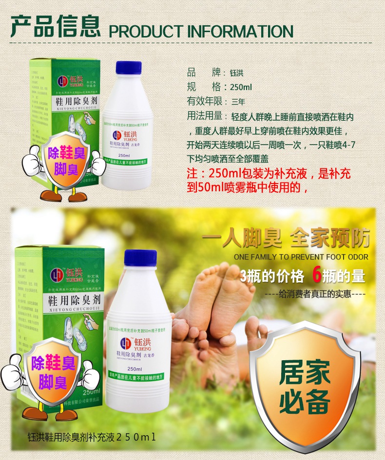 nước tẩy bồn cầu thái Sihong giày khử mùi giày mùi hôi chân giày mùi trong tủ giày - Trang chủ nước lau sàn sunlight 1kg