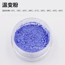 (100g bag) 31 degree thermochromic powder nail polish silicone injection molding thermochromic powder thermochromic pigment thermochromic