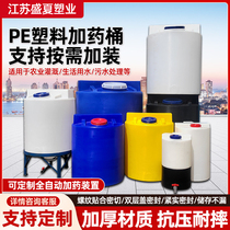 Thickened PE dosing barrel large capacity mixing barrel PACPAM chemical storage tank acid and alkali resistance corrosion resistance fertilization water tank