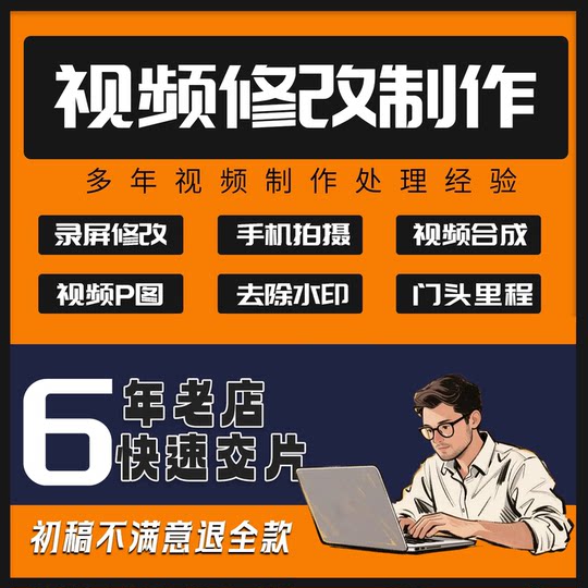 Professionelle P-Video-Modifikation, Bildschirmaufzeichnungs-Videobearbeitung, Auftragsannahme, P-Video-PS-Modifikation, Textentfernung, Wasserzeichenentfernung und nahtloses Ersetzen von Inhalten.