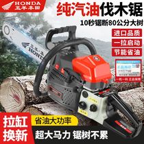 German technology imported high-power four-stroke pure gasoline gasoline saw chain saw felling saw tree felling machine electric saw chain