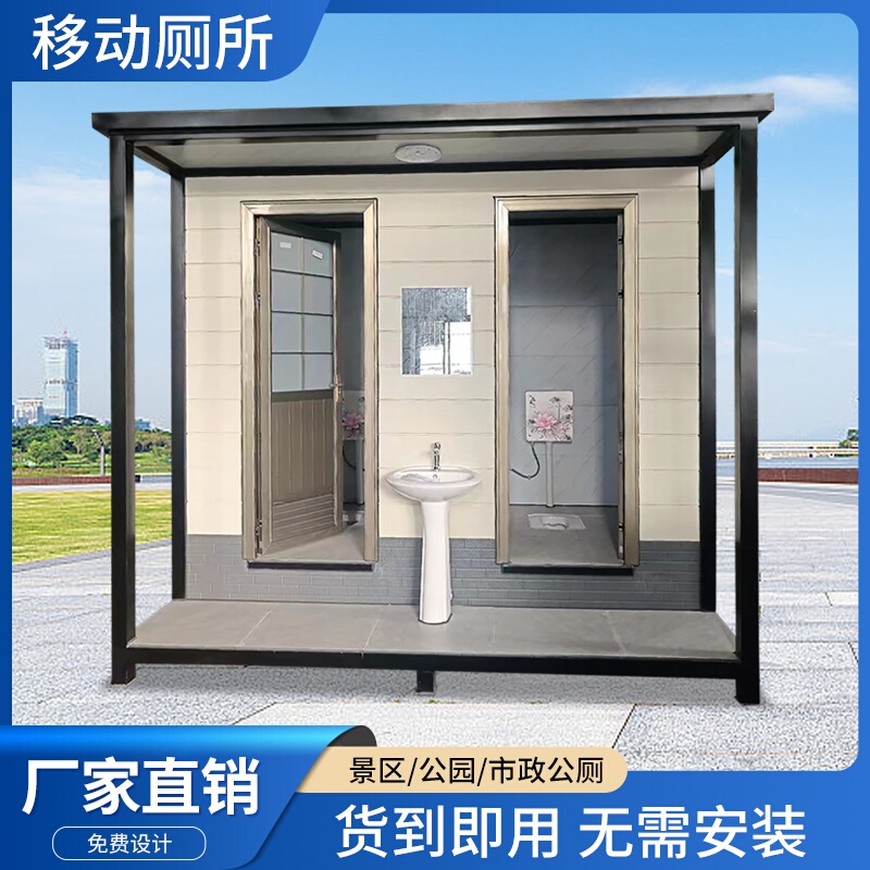 Mobile Toilet, Outdoor Public Restroom in Park Area, Luxury Public Restroom, Integrated Eco-Friendly Smart Public Toilet Mobile Toilet, Outdoor Public Restroom in Park Area, Luxury Public Restroom, Integrated Eco-Friendly Smart Public Toilet