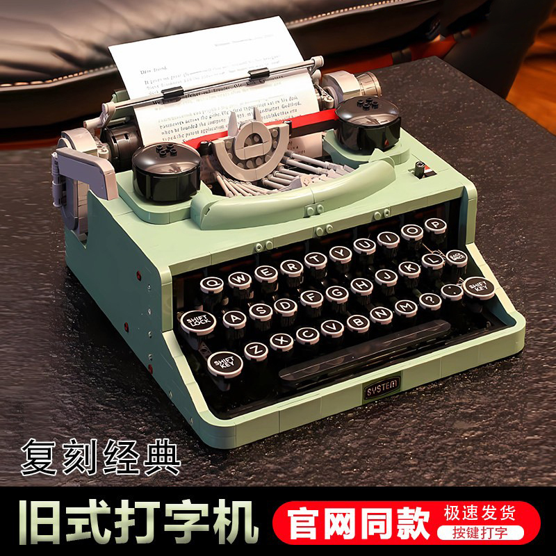 Building Block Toy Retro Typewriter Creative Model Button Linkage Keyboard Printer Educational Assembly Building Block Toy