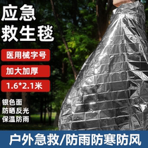 Outdoor medical emergency blanket thickened camping insulation sun protection lifesaving earthquake emergency outdoor survival bandage portable blanket