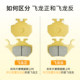 Electric vehicle disc brake pad positive and negative Feilong FA302 brake pad DSP-49-50 brake pad brake block T stage Xiuzheng