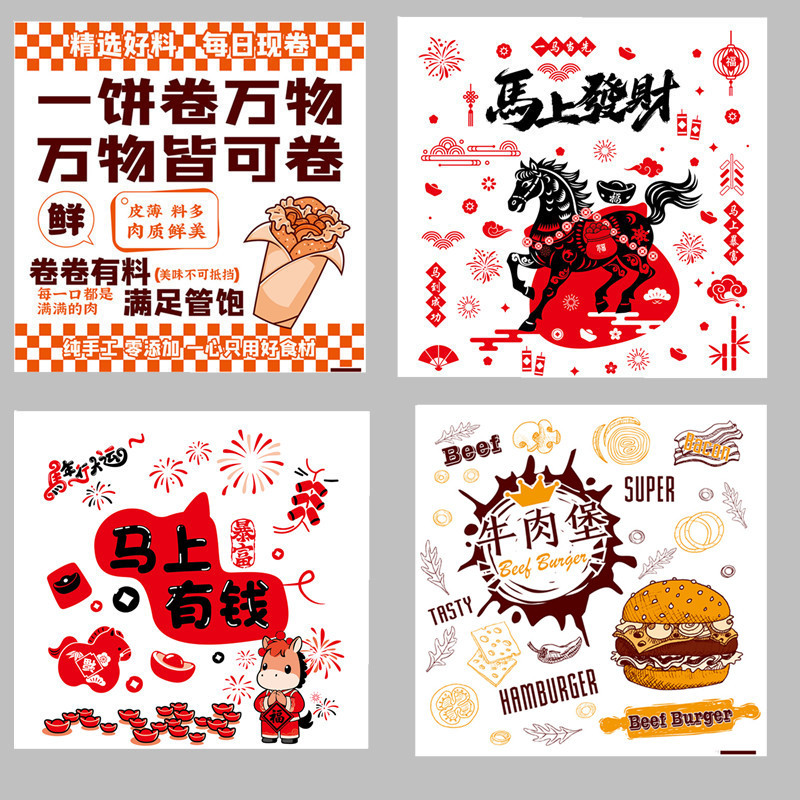 Internet-Famous Year of the Horse Wrapping Paper, Purple Rice Taiwanese Rice Ball Packaging Paper, Burrito Wrapping Paper, Beef Burger Wrapping Paper, Nezha Wrapping Paper Internet-Famous Year of the Horse Wrapping Paper, Purple Rice Taiwanese Rice Ball Packaging Paper, Burrito Wrapping Paper, Beef Burger Wrapping Paper, Nezha Wrapping Paper