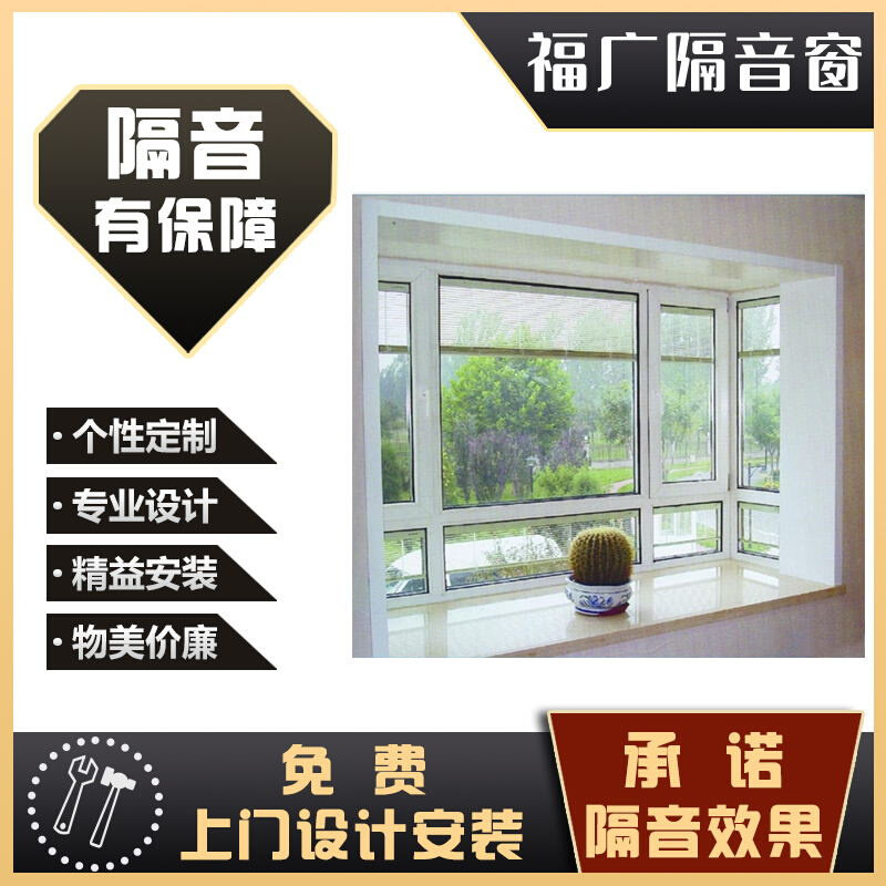 Chongqing added plastic-steel broken bridge aluminium vacuum hollow three-layer PVB laminated rubber soundproof glass window sealing balcony doors and windows-Taobao