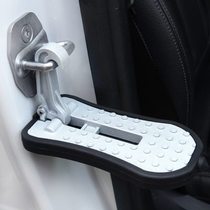 Multifunctional roof pedal car door lock universal luggage rack climbing auxiliary ladder off-road vehicle modification