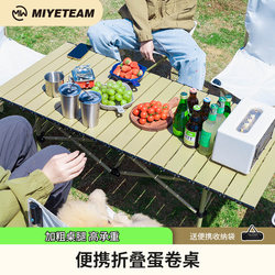 Miyeteam Outdoor Camping Picnic Waterproof and Corrosion-Resistant Thickened Sturdy Egg Roll Table Portable Folding Round Tube Table