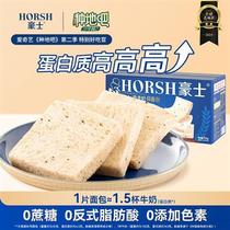 (Barre agricole) Haoshi Quinoa Pain grillé Snacks 0 Saccharose Petit déjeuner Pain affamé Remplacement de repas Alimentaire Boîte entière