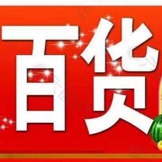 幸幸厂家直销