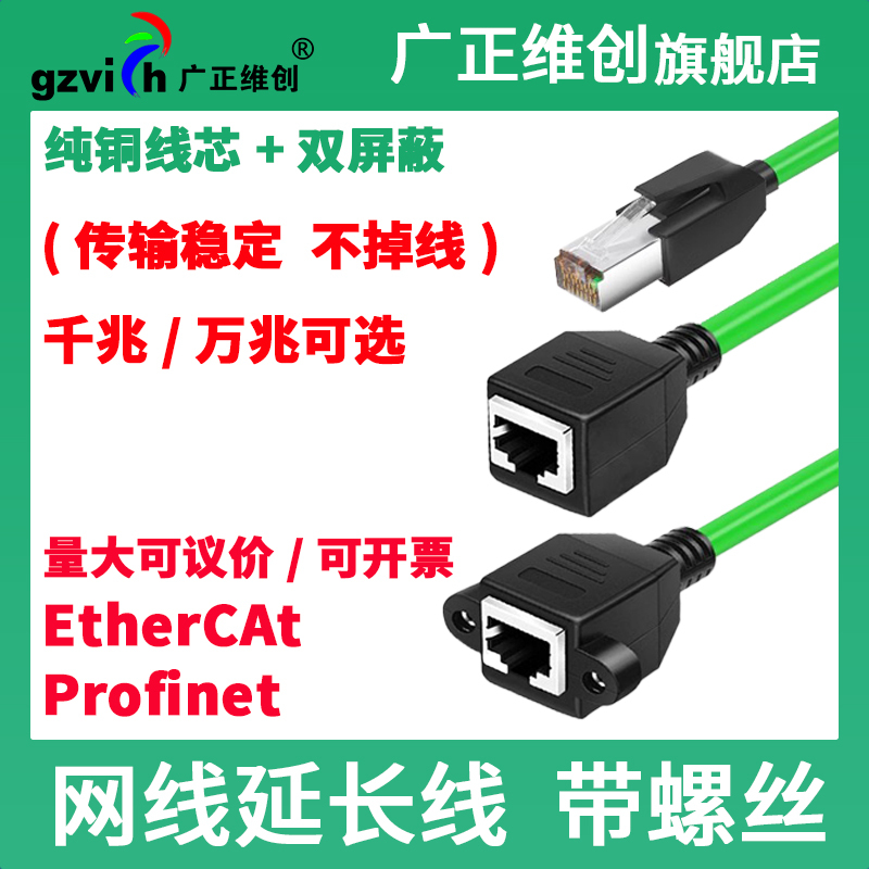 Camera Gigabit Ethernet Extension Cable, Cat6 Industrial Connection Cable, Cat6 High-Flexibility Shielded Network Connector with Cable