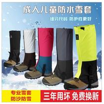 Snow cover outdoor mountaineering hiking desert sand-proof shoe cover mens and childrens ski equipment waterproof leg protection foot cover women