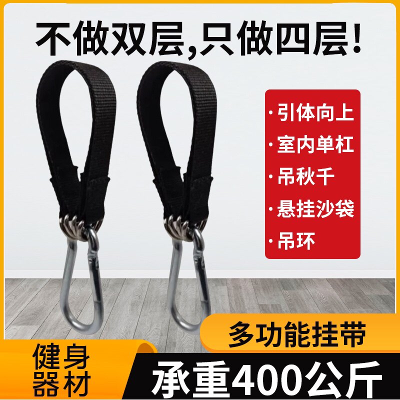 连接带加厚款挂带秋千挂绳单杠挂钩吊绳沙袋架配件高承重挂带挂绳:户外健身与娱乐必备神器!-沙袋架-淘宝百科网