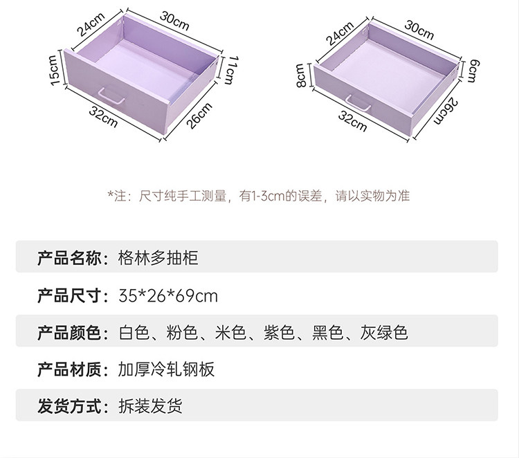 Шкаф Шлица 35宽家用铁皮收纳柜多层抽屉储物柜子客厅零食移动置物铁皮斗柜