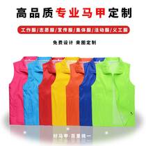 Volunteer group uniforms public welfare activities tourism team building activities supermarket work clothes vests custom printed logos