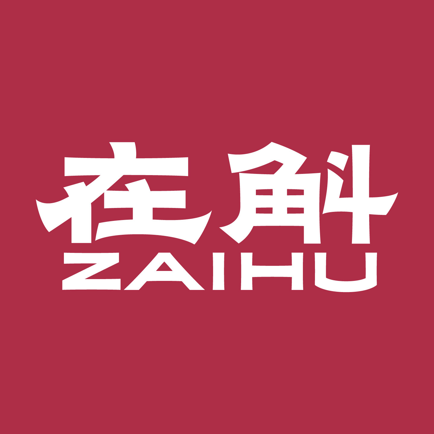 zaihu旗舰店