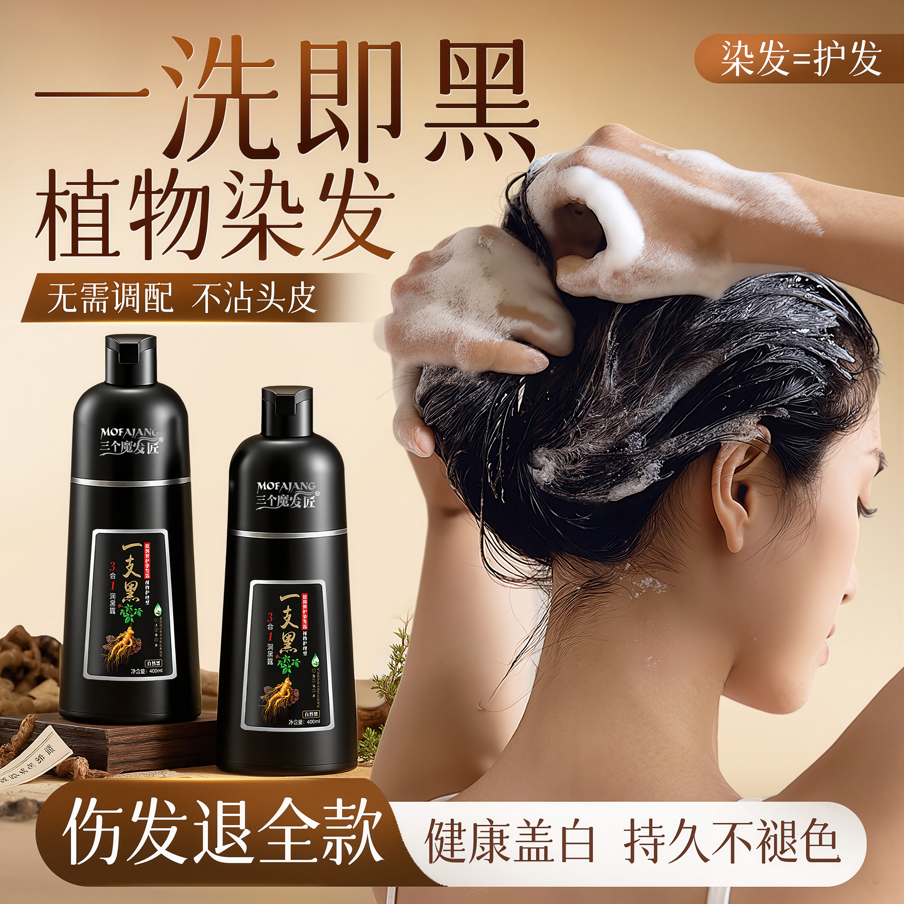 自然黑的温柔力量:用泡泡染发剂唤醒你的自信光彩 _彩染_淘宝美妆网