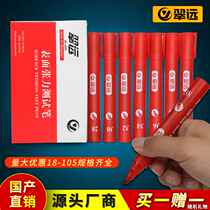Shanghai Cuiyuan Dyne Pen Corona Pen Surface Tension Test Pen Domestic CY Cuiyuan Cleanliness Dyne Pen