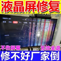 液晶电视屏幕划痕修复液电脑屏幕液晶屏中控裂痕碎屏打磨修复神器