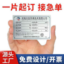 Customized metal nameplates for machinery and equipment Metal nameplates with aluminum plates custom-made stainless steel signs corrosion UV screen printing signs custom-made distribution box signs nameplate production laser engraving PVC