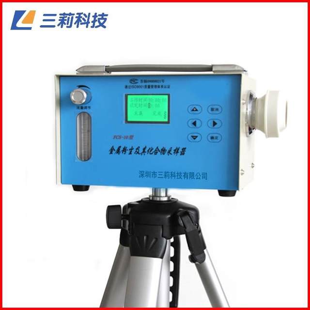 -10 Metal dust and its compound sampler Flow dust sampler in labor sanitation testing