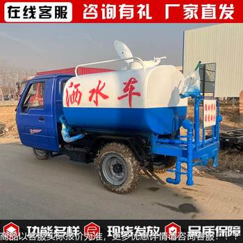 Shifeng diesel 2 square water sprinkler truck small agricultural three-wheeled fog cannon water sprinkler truck construction site landscaping sprayer truck